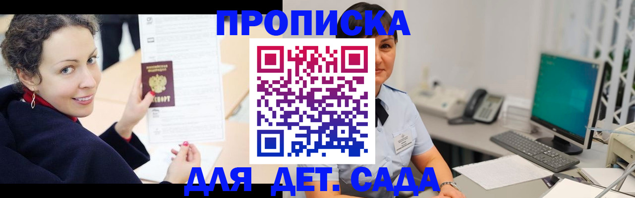 прописка для работы в Белоозёрском