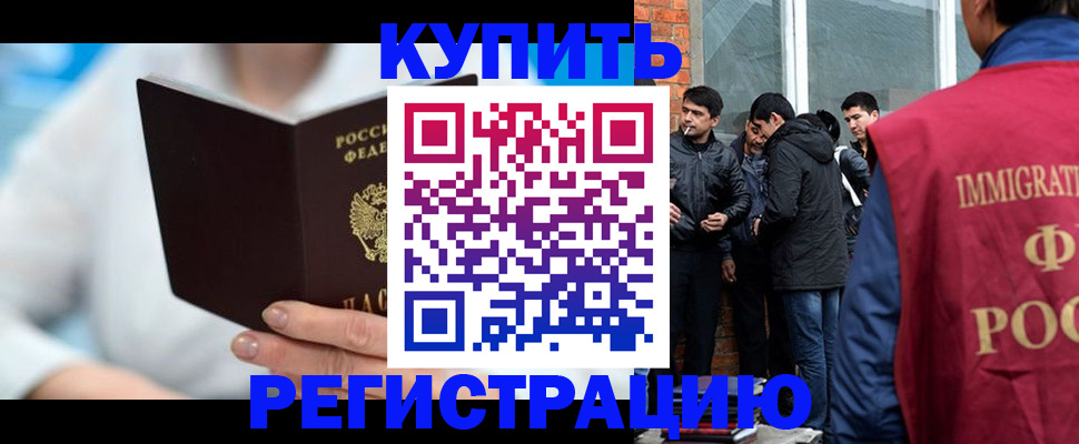 временная регистрация гарантия в Белоозёрском